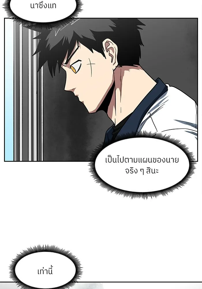 โรงเรียนสัตว์กินเนื้อ ตอนที่ 109 รูปที่ 50