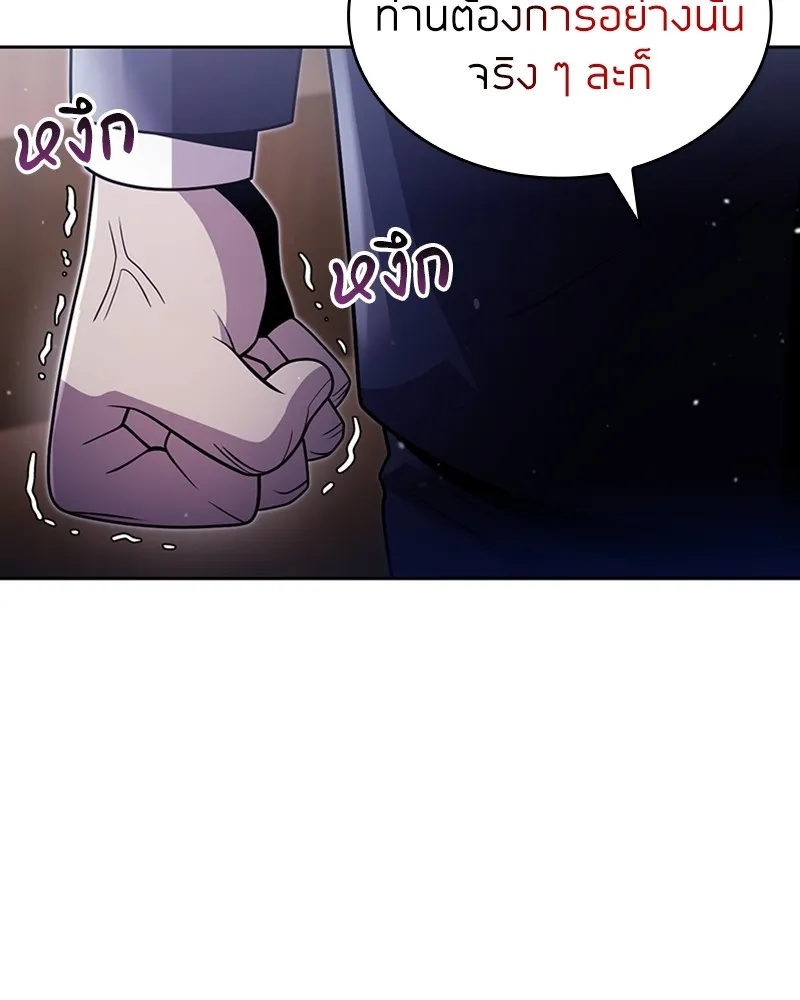 Clever Cleaning Life Of The Returned Genius Hunter ส_ดยอดฮ_นเตอร_สายคล_น ตอนที่ ตอนที่ 78 รูปที่ 54