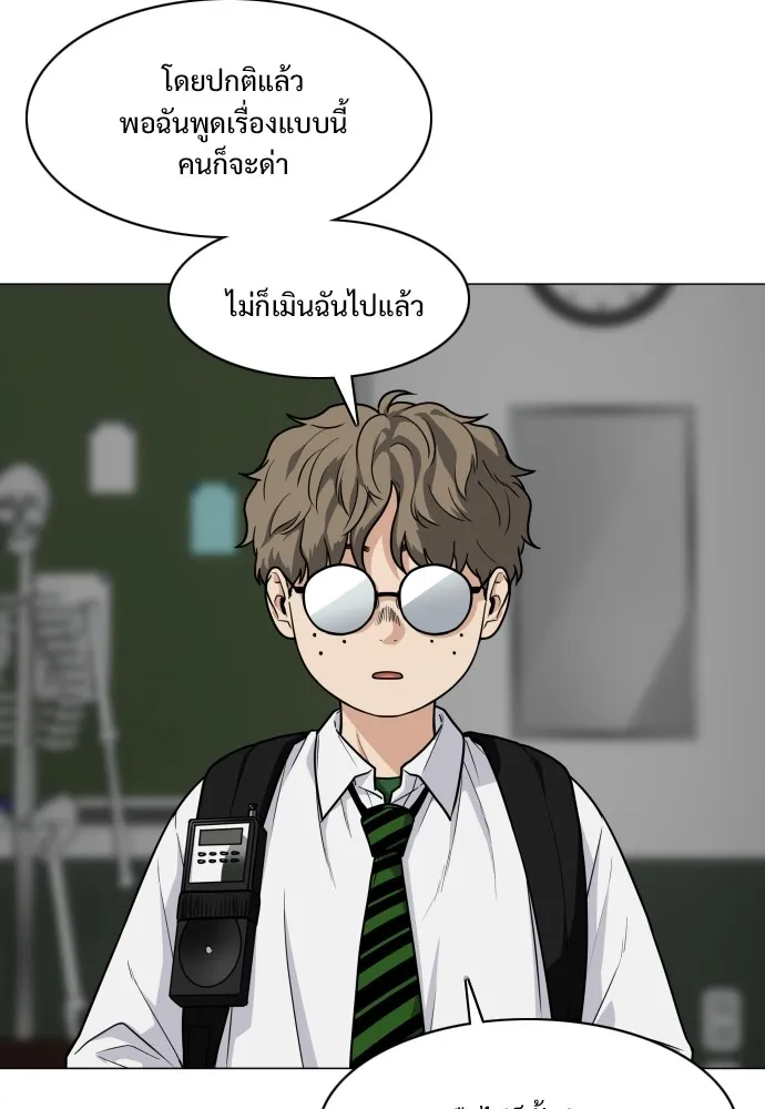 JAKDU ตอนที่ 20 รูปที่ 91