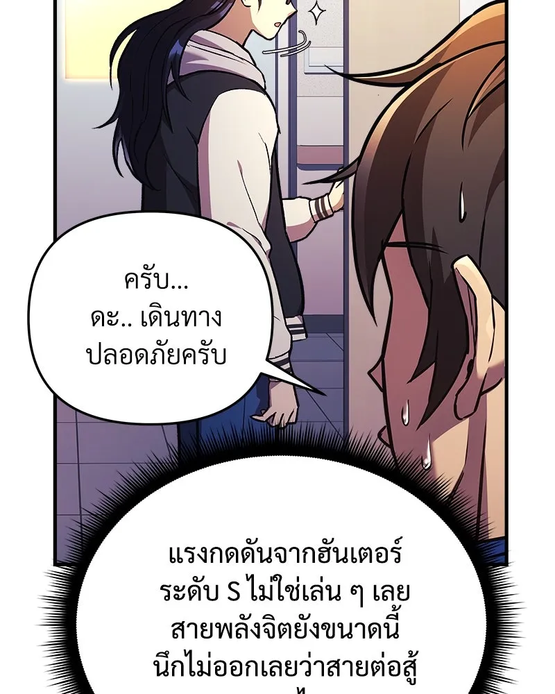 สัปดาห์นี้งดอัปตอนใหม่ ตอนที่ 31 รูปที่ 107