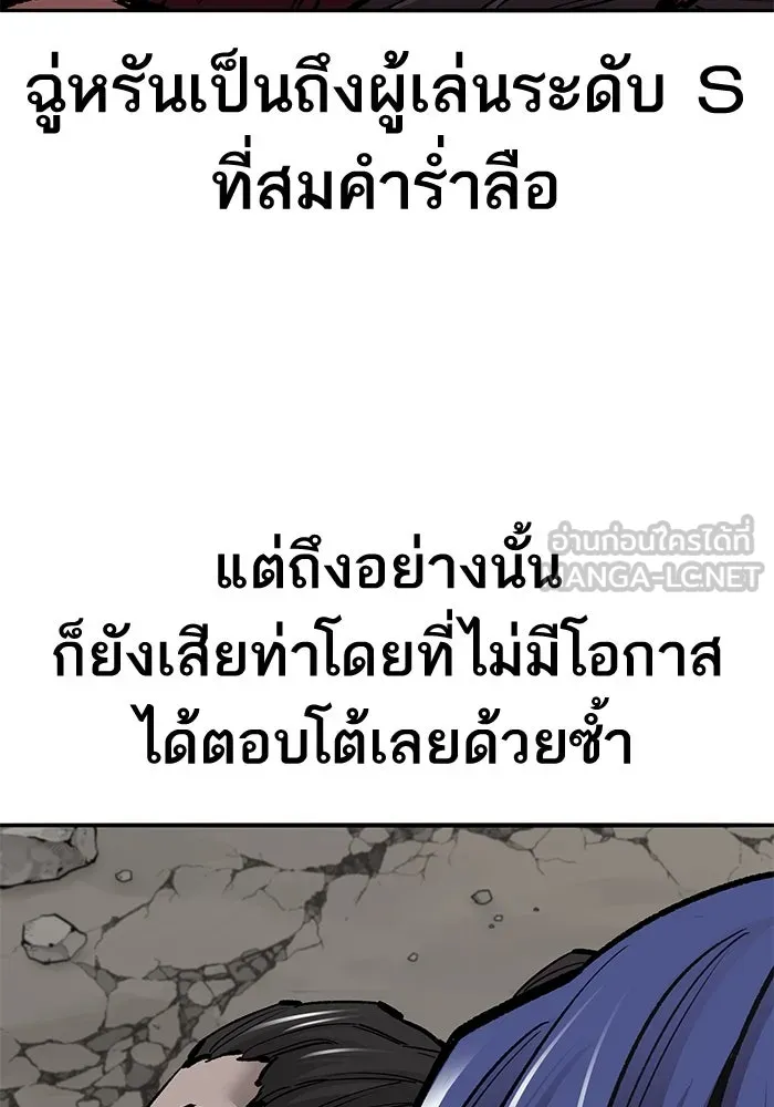 ยอดคนเลเวลทะลุ ตอนที่ 37 วิทยายุทธ์ (2) รูปที่ 9