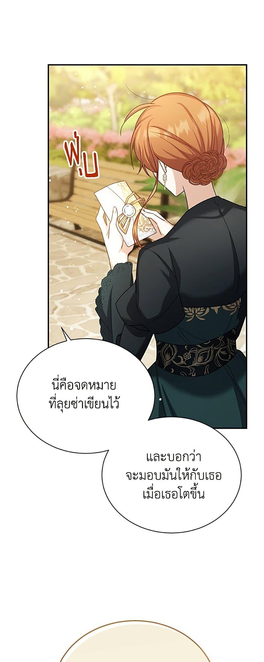 Manga-lc-com อ่านมังงะ อ่านการ์ตูน ออนไลน์ ฟรี The Soulless Duchess ตอนที่ 1 2 3 4 5 6 7 8 9 10 11 12 13 14 ฟรี ไม่มีโฆษณา Manga-lc - อ่าน มังงะ อ่าน การ์ตูน ออนไลน์ อ่านมังงะ ฟรี