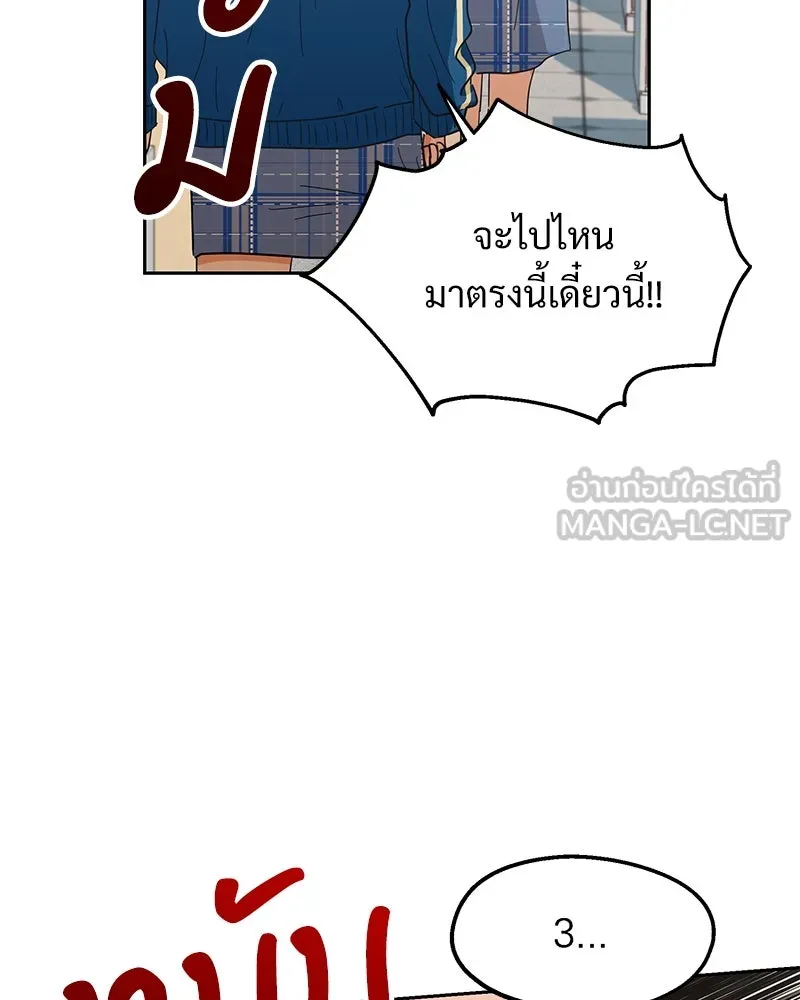 Pyramid Game เกมพีระมิด ตอนที่ 8 รูปที่ 42