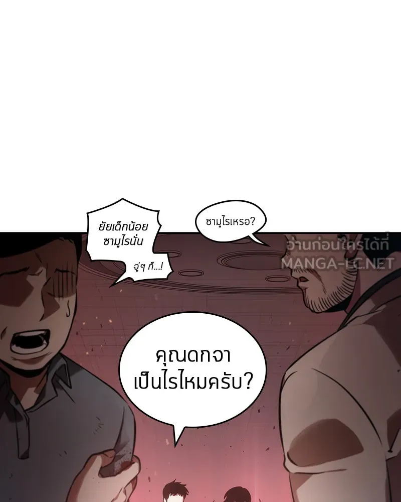 Omniscient Reader อ่านชะตาวันสิ้นโลก ตอนที่ 8 การป้องกันฉุกเฉิน (2) รูปที่ 108