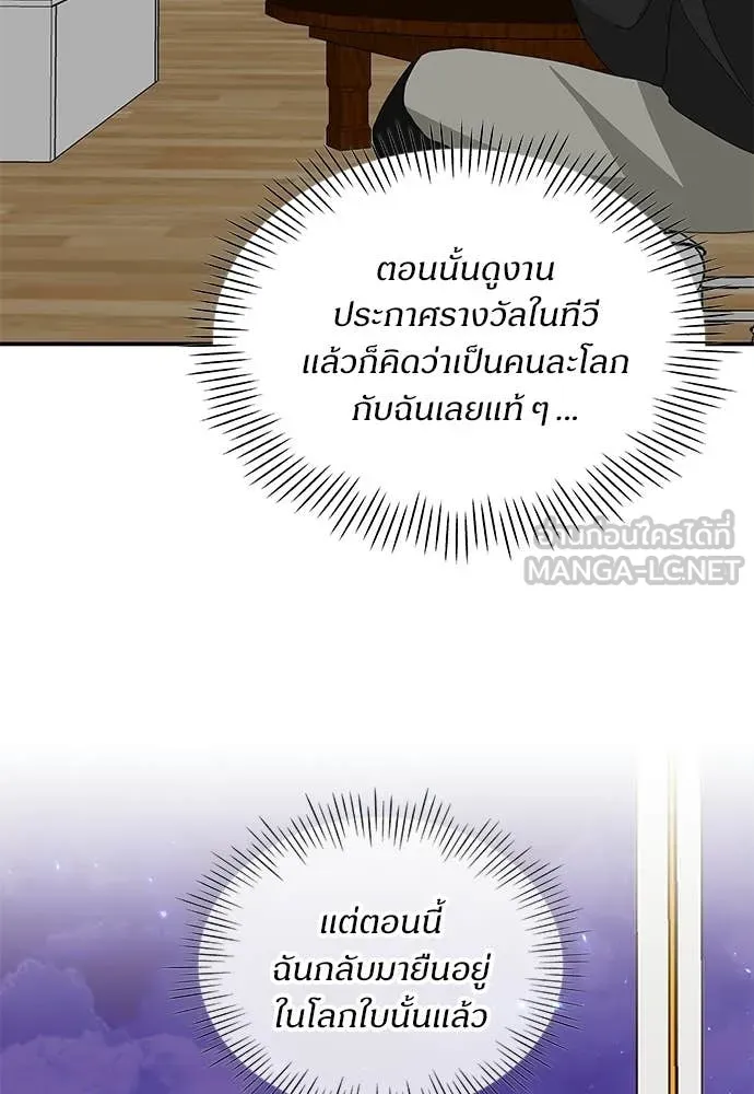 ฉันเนี่ยนะ ตอนที่ 81 รูปที่ 15