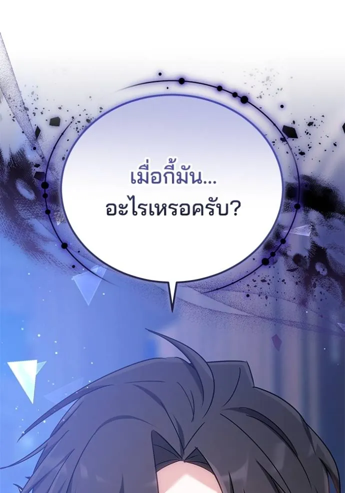 เจ้าสาวอัคนีดำ ตอนที่ 79 รูปที่ 188