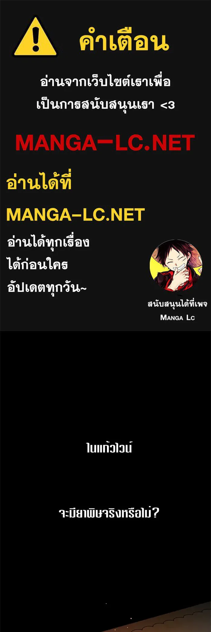 ชิงชีวิตพลิกลิขิตชะตา ตอนที่ 58. ไม่รับฟ้อง รูปที่ 1