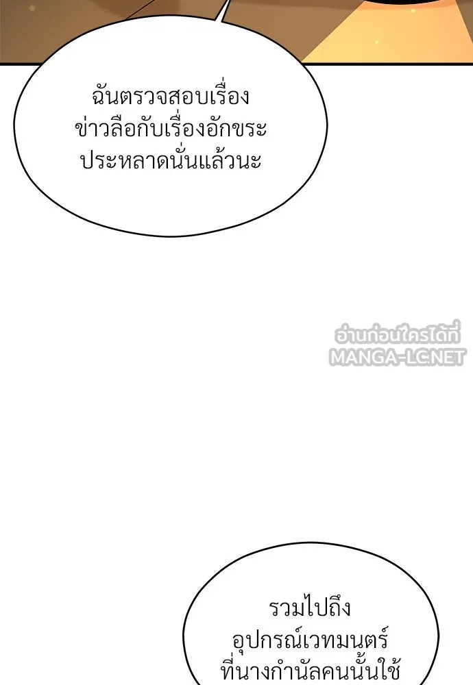 จักรพรรดิคลั่งรักที่เด็กกว่าฉันพันปี ตอนที่ 35 รูปที่ 30