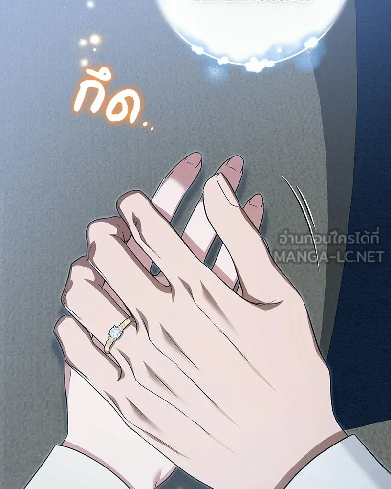 ดัชเชสเชลย ตอนที่ 64 รูปที่ 66