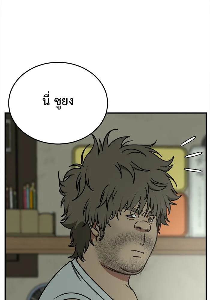 ช่วยเปลี่ยนฉันที ตอนที่ 210. ซีซัน 2 แบคซูยง 2 รูปที่ 98