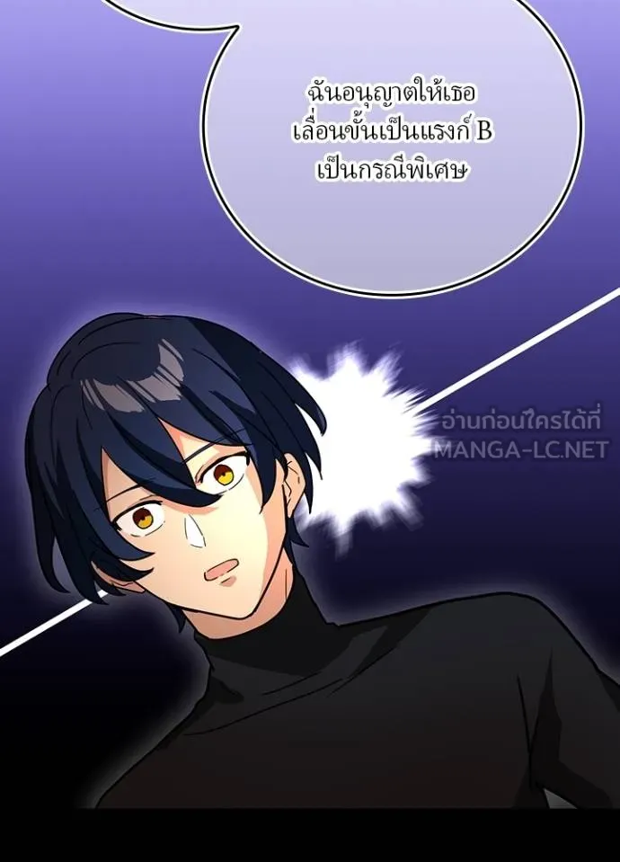 เป้าหมายครั้งที่ 2 ตอนที่ 33 รูปที่ 6