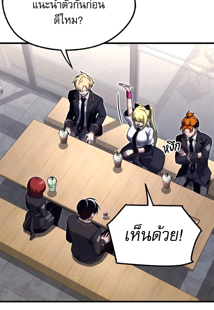 ชำแหละอะคาเดมีด้วยมีดแล่ปลา ตอนที่ 16 สอบกลางภาค (1) รูปที่ 85