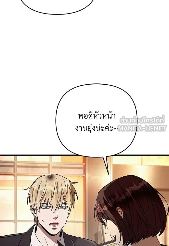 เชื่อเถอะ ฉันเป็นฮัน ตอนที่ 79 รูปที่ 28