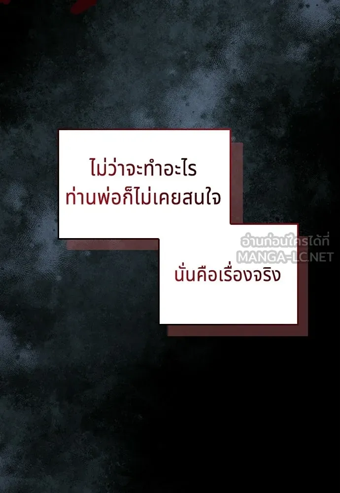 เวทฟื้นฟูได้ผลดีเกินไปแล้ว ตอนที่ 1 รูปที่ 24