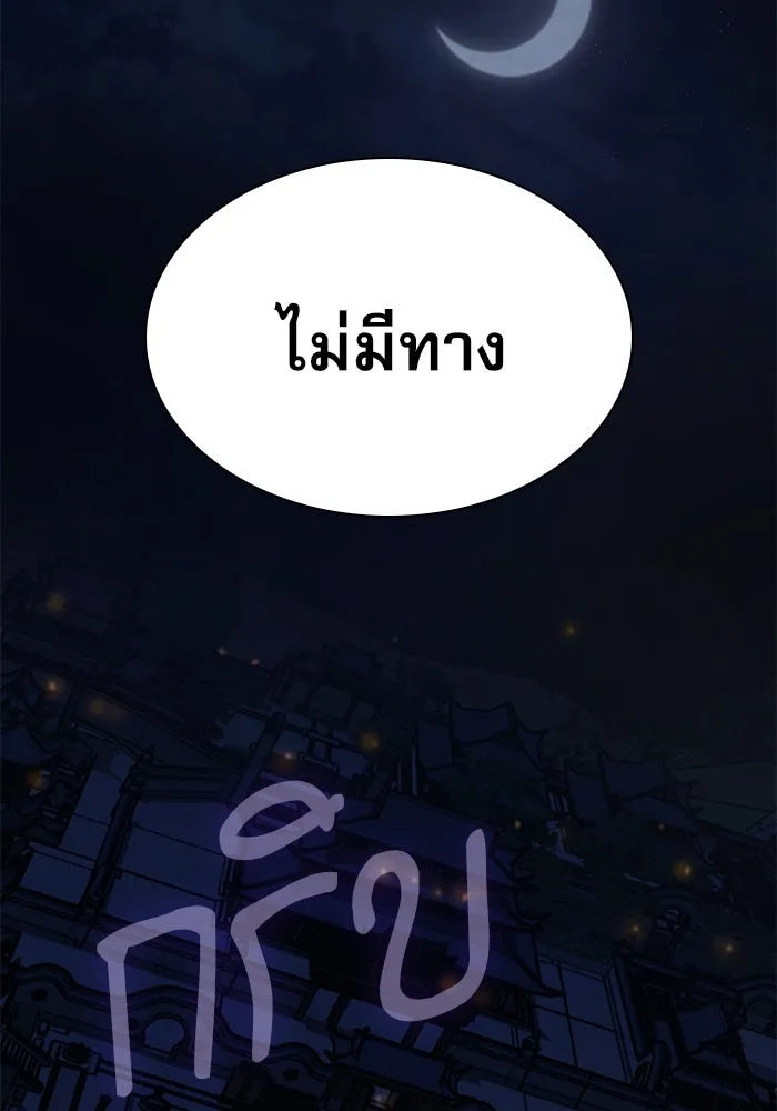 ลับลางลวง ตอนที่ 20 พลังของความตาย (2) รูปที่ 107