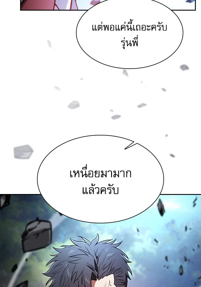 นักดาบอัจฉริยะจากอะคาเดมี ตอนที่ 50 รูปที่ 130