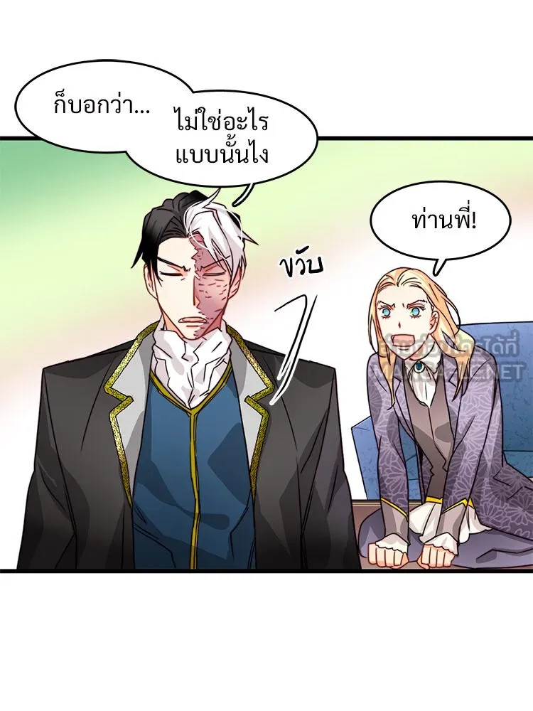 Bring the Love ตอนที่ 12 รูปที่ 69