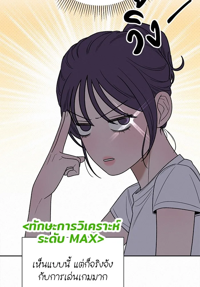 ปฏิบัติการรักวุ่นหัวใจ ตอนที่ 86 รูปที่ 97