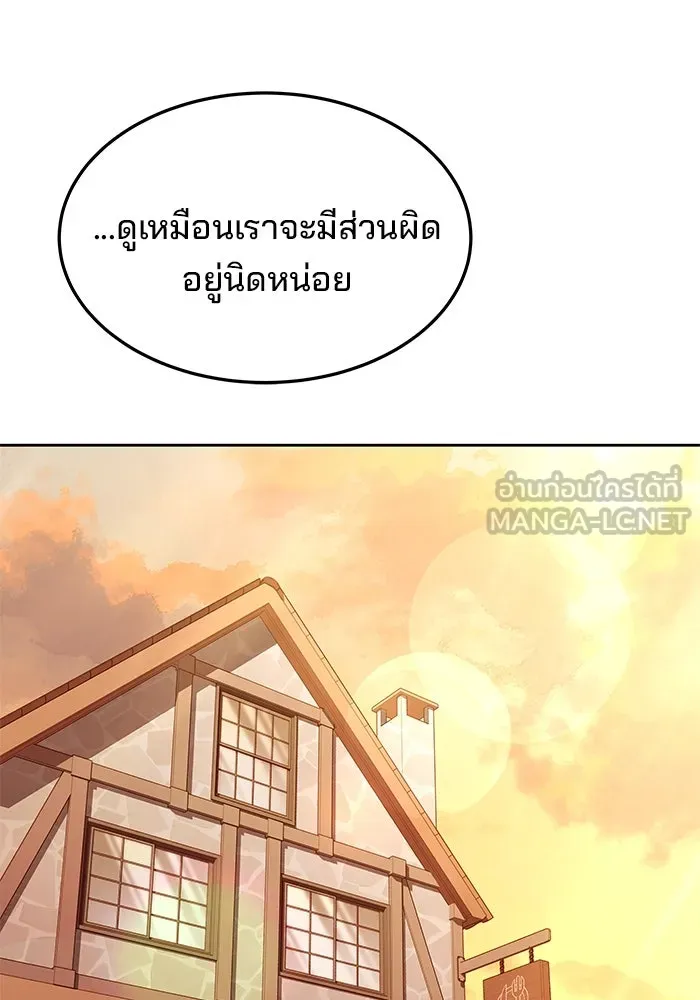 ครัวจอมเวท ตอนที่ 21 รูปที่ 21
