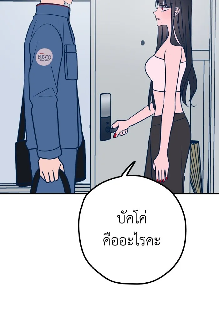 รักนี้ไม่มีรีไซเคิล ตอนที่ 36 รูปที่ 94