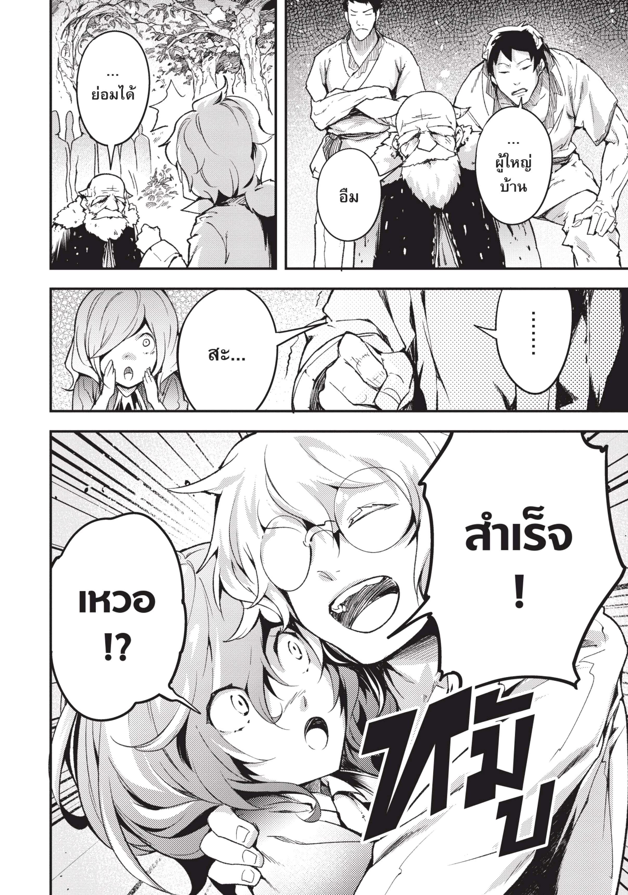 Manga-lc-com อ่านมังงะ อ่านการ์ตูน ออนไลน์ ฟรี Lv999 no Murabito ชาวบ้าน LV999 ตอนที่ 1 2 3 4 5 6 7 8 9 10 11 12 13 14 ฟรี ไม่มีโฆษณา Manga-lc - อ่าน มังงะ อ่าน การ์ตูน ออนไลน์ อ่านมังงะ ฟรี