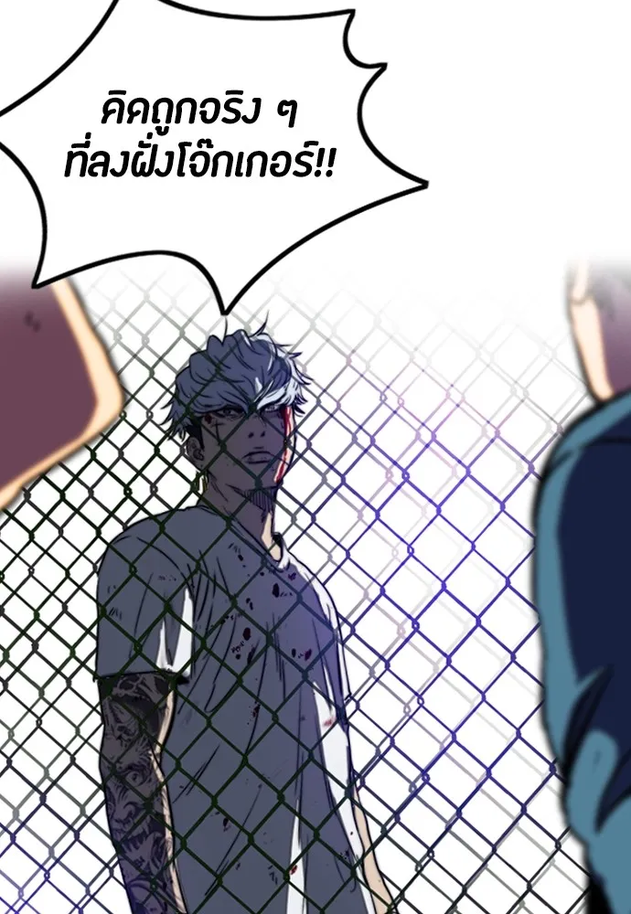 ปั่นสู้ฝันbrWind Breaker ตอนที่ 61 รูปที่ 35
