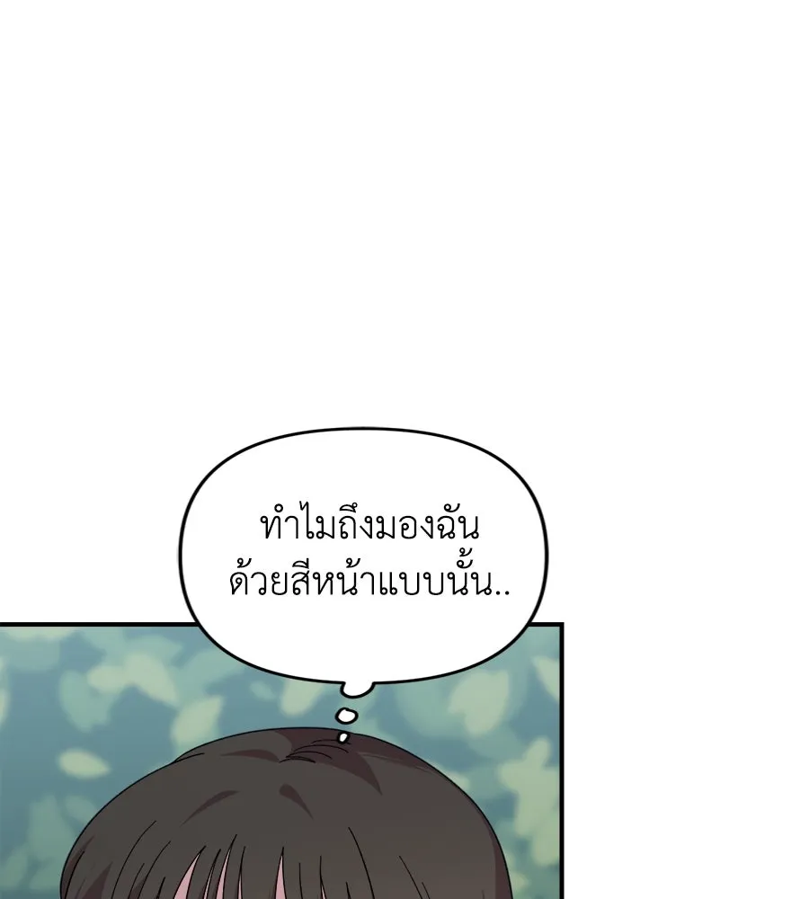 เพื่อนกันมันส์เกิน ตอนที่ 16 รูปที่ 82