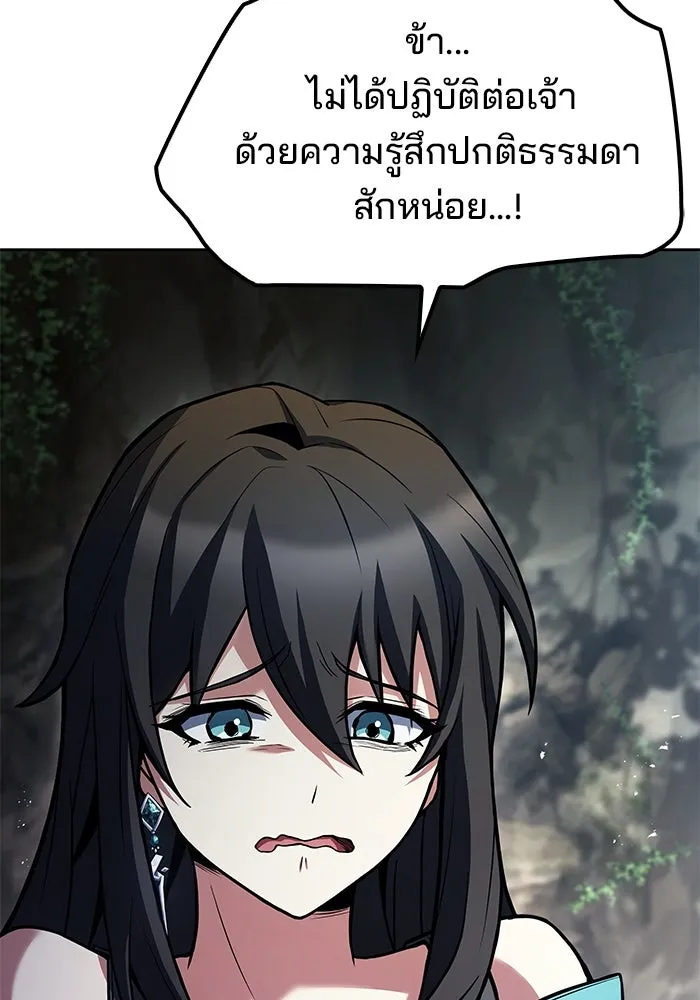 ครัวจอมเวท ตอนที่ 63 รูปที่ 97