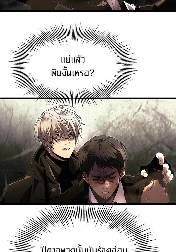 พลิกชะตาคว้าไอเทมระดับเทพ ตอนที่ 60 รูปที่ 4