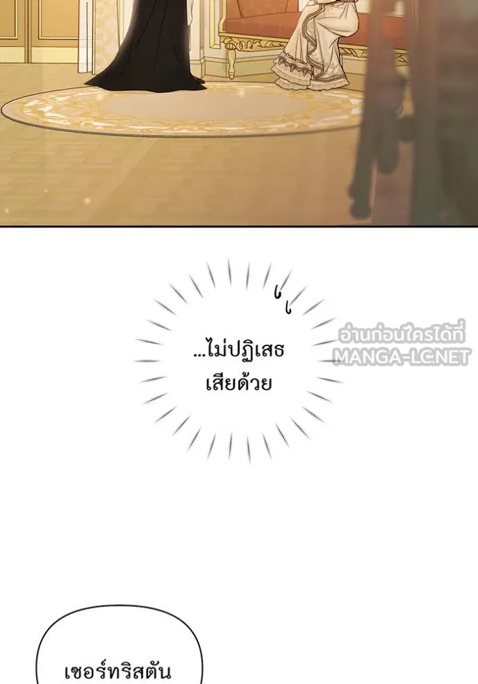 ห้องนอนลับ ตอนที่ 146 รูปที่ 91