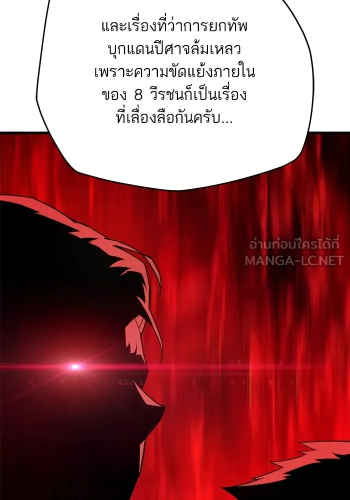 เริ่มเกมพร้อม 13 คุณสมบัติลับ ตอนที่ 8 รูปที่ 171