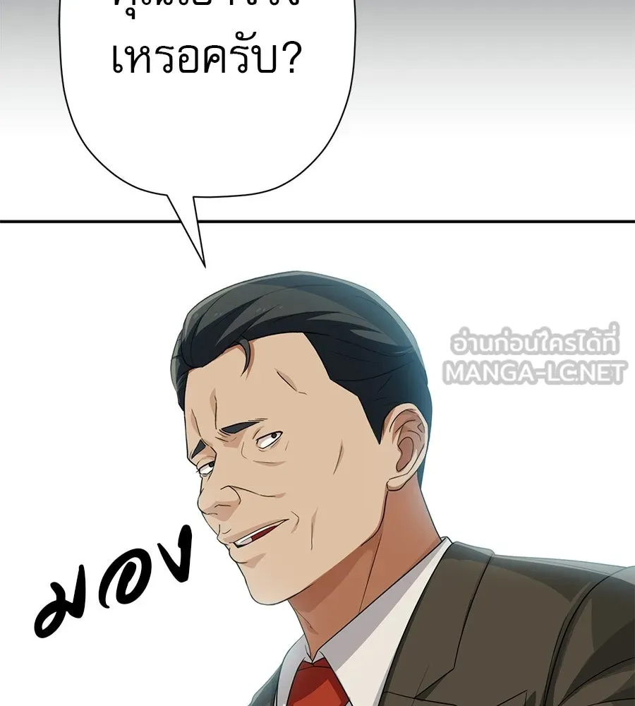 คอลเซ็นเตอร์เปลี่ยนชีวิต ตอนที่ 90 ตัวตนที่แท้จริงของคอลเซ็นเตอร์ รูปที่ 183