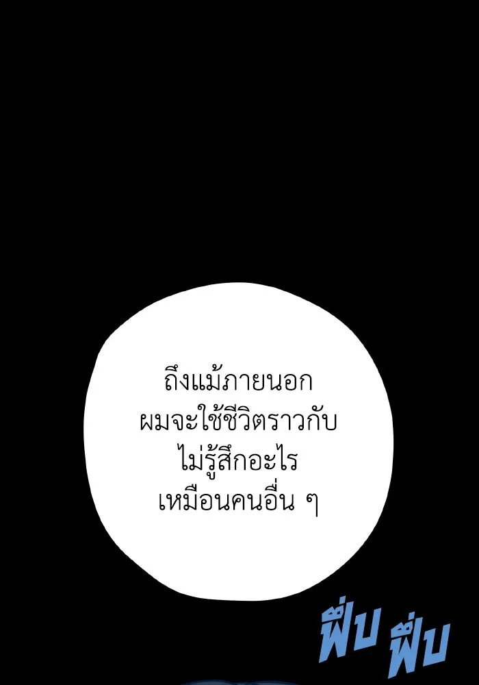 รักนี้ไม่มีรีไซเคิล ตอนที่ 44 รูปที่ 131