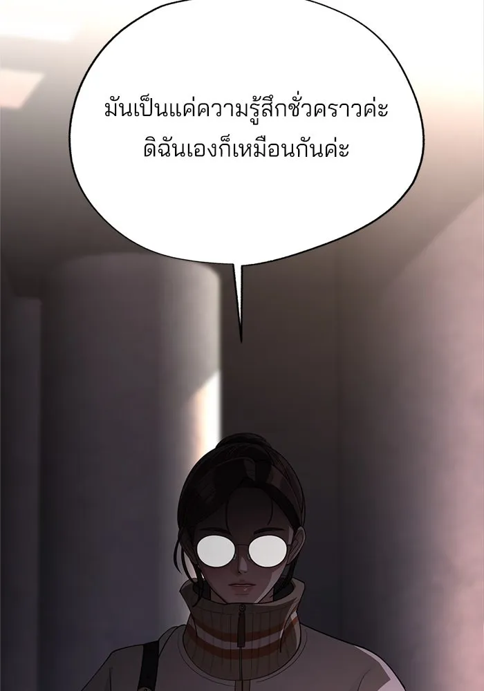 ความรักของอิซอบ ตอนที่ 51 รูปที่ 64