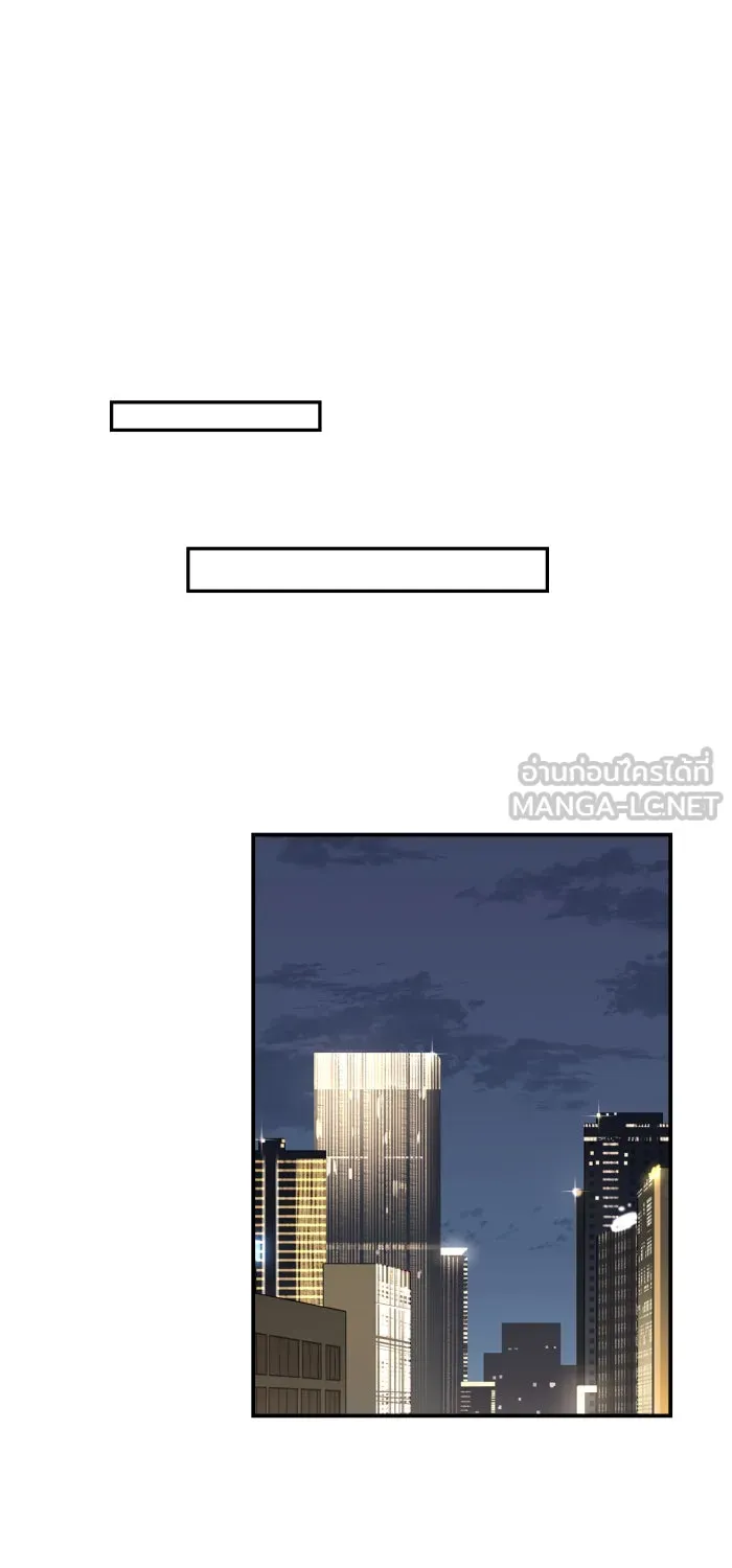 ตื่นมาอีกทีก็เป็นนายเอกไปซะแล้ว ตอนที่ 1 สุดยอดทนายแห่งความเที่ยงธรรม รูปที่ 36