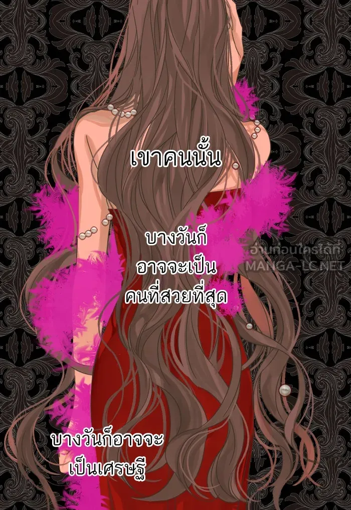 ฉันมันร้าย หรือเพราะโลกไม่น่ารัก ตอนที่ 119 รูปที่ 15