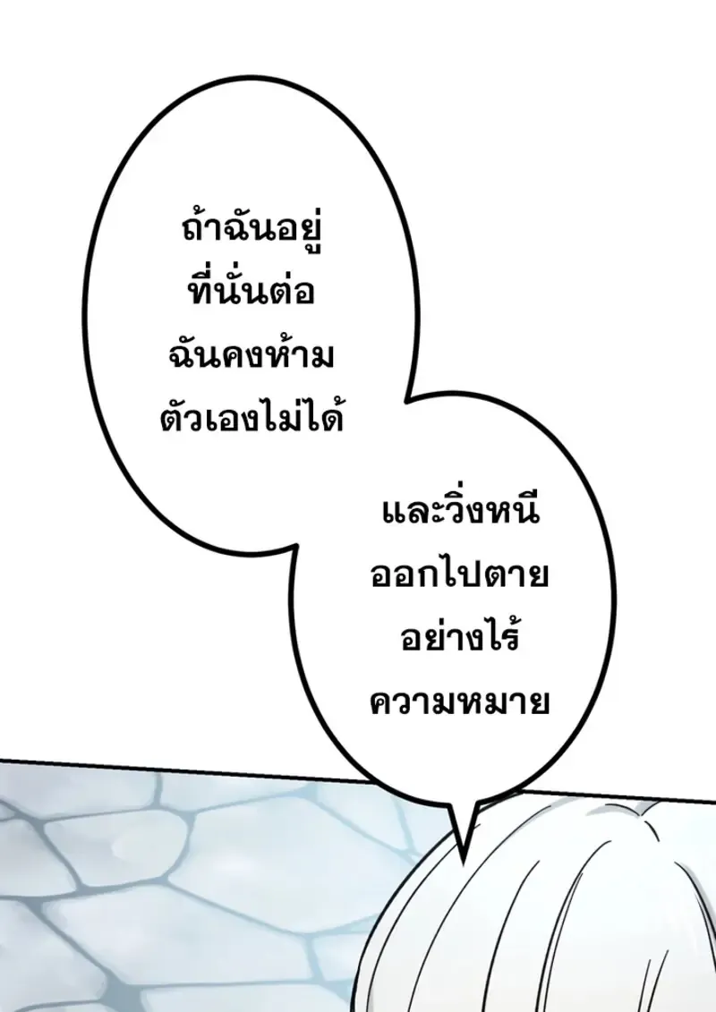 The Strongest Assassin Gets Transferred To Another World With His Whole Class ตอนที่ ตอนที่ 46 รูปที่ 33