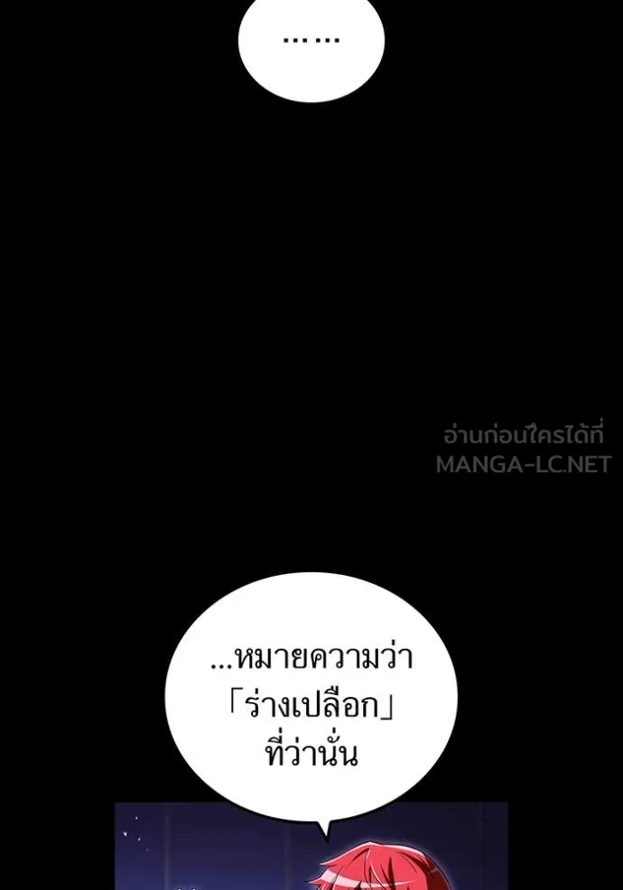 ฮันเตอร์สกิลโกง ตอนที่ 76 รูปที่ 85