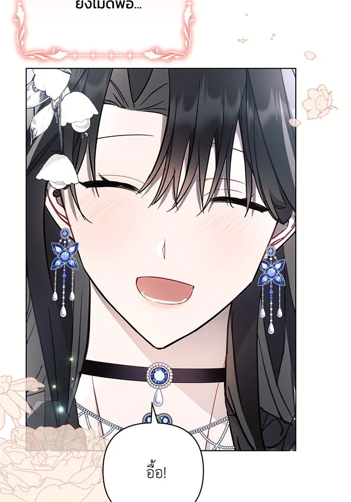 แอชสตาร์ต ตอนที่ 84 รูปที่ 91