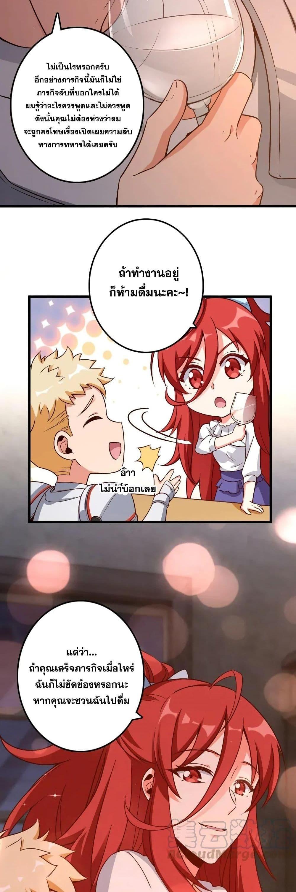 Release That Witch ตอนทื่ 171 รูปที่ 18