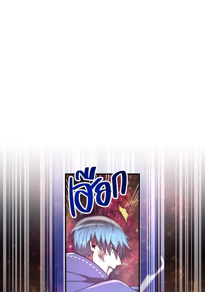 เพลเยอร์เลือดเทวะ ตอนที่ 52 สเตจ  หอคอยหนาม ② รูปที่ 109