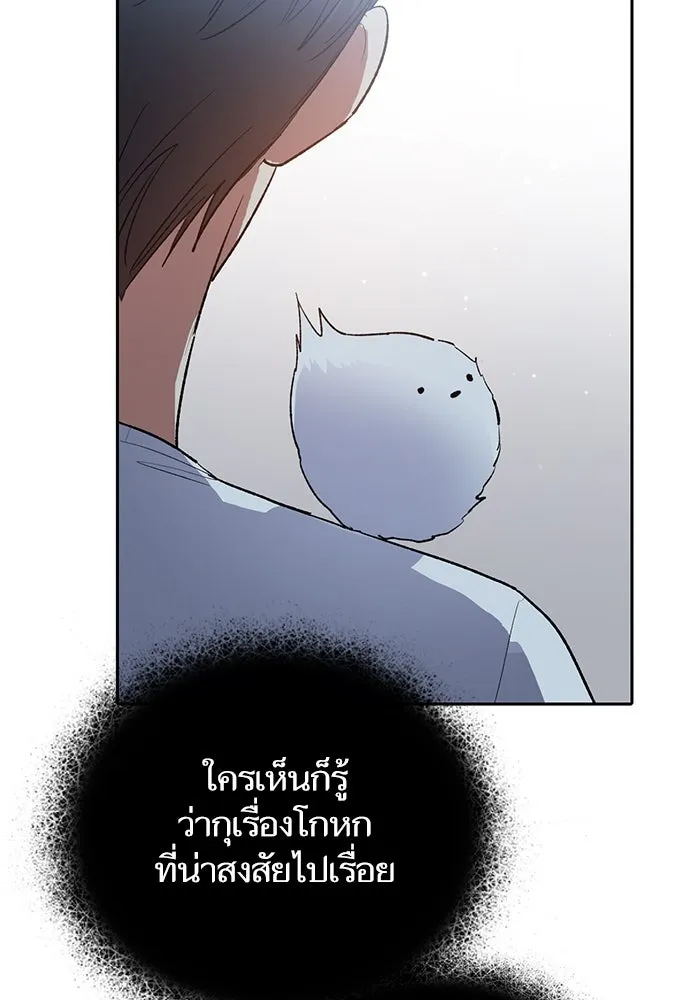 My S-Class Hunters ตอนที่ 51 จิ๊บ (2) รูปที่ 43