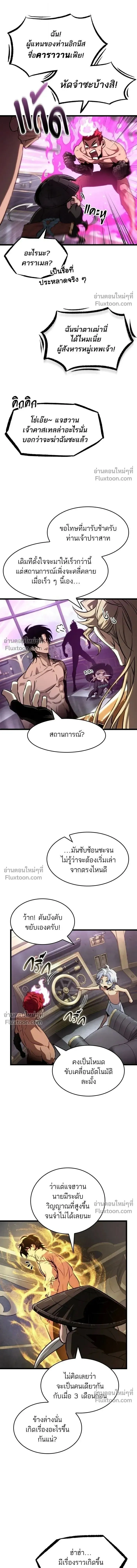 The World After the end โลกหล_งการล_มสลาย ตอนที่ ตอนที่ 202 รูปที่ 12