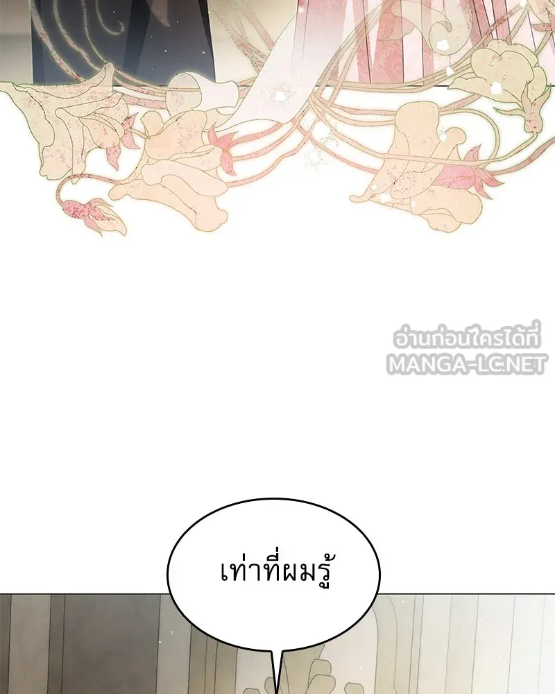 กำราบรักร้ายนายจอมพยศ ตอนที่ 30 รูปที่ 57