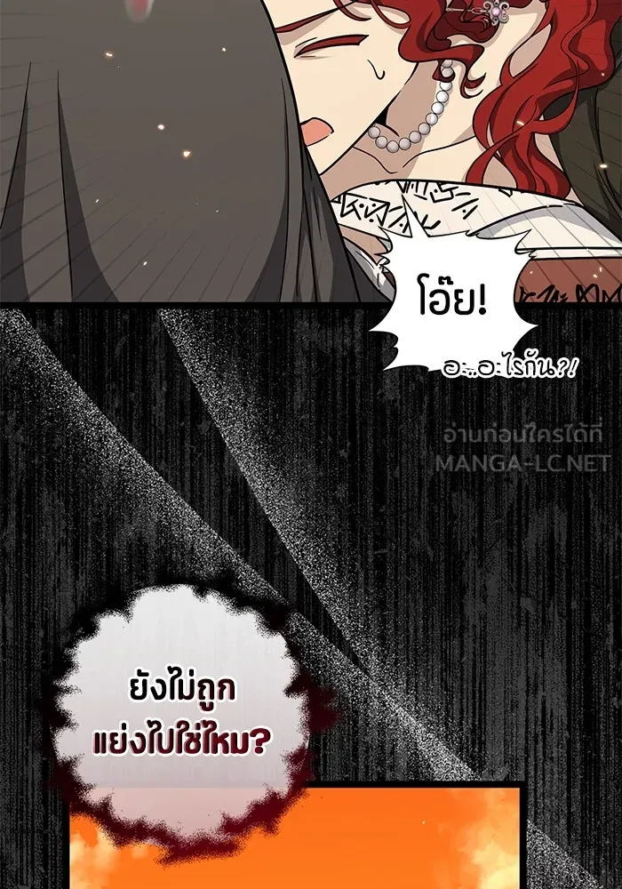 ป๊ะป๋าขา หนูลาแล้ว ตอนที่ 18 รูปที่ 15