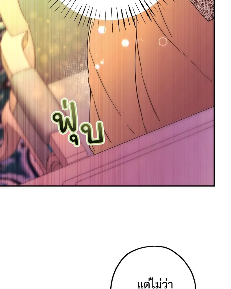 อนาคตพบรัก ตอนที่ 13 รูปที่ 148