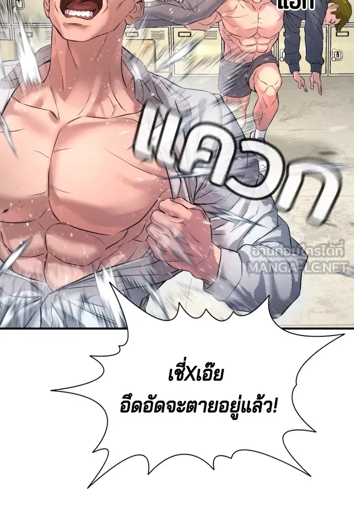 คูเซรา ตอนที่ 3 รูปที่ 69