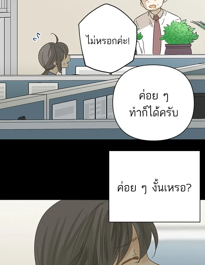 ฉันมันร้าย หรือเพราะโลกไม่น่ารัก ตอนที่ 133 รูปที่ 13