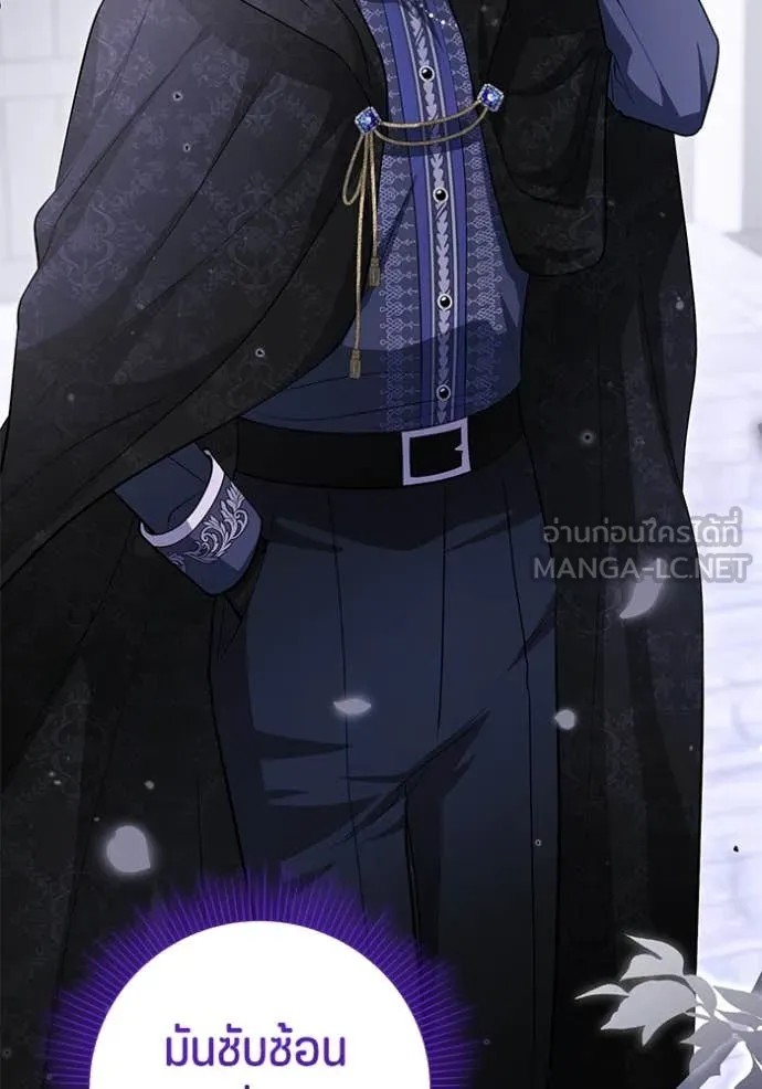 ป๊ะป๋าขา หนูลาแล้ว ตอนที่ 47 รูปที่ 14