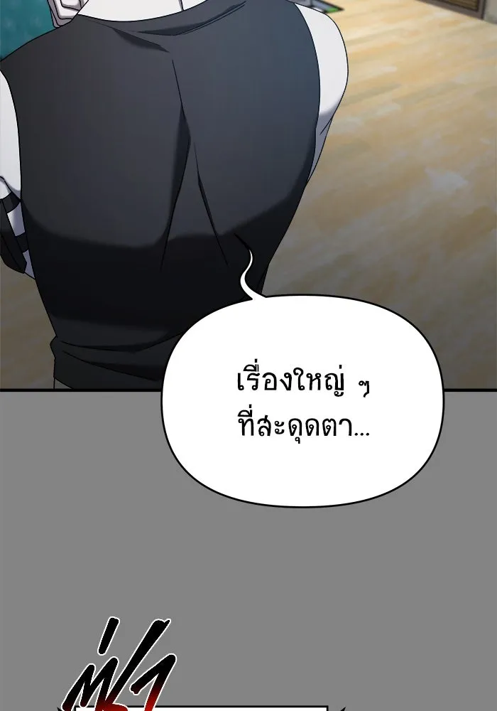 วายร้ายก็อยากมีรัก ตอนที่ 25 รูปที่ 25